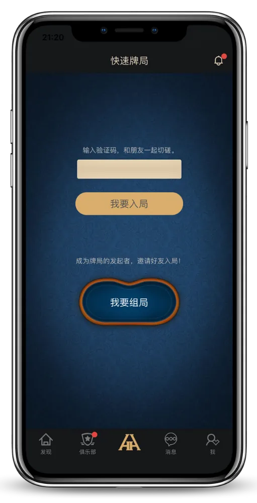 真人德扑圈